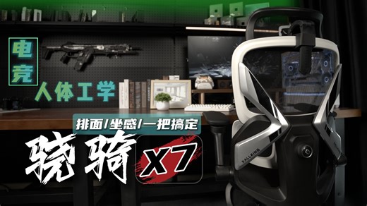 还在挑样子货？千元预算教你选对真正的“人体工学电竞椅”！