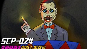 SCP-024是什么？失败就消失的真人游戏，成功通关只奖励一部手机