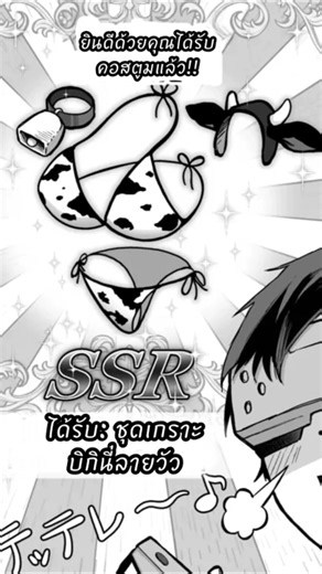 ชุดเกราะระดับSSR #anime #มังงะ #manga #เล่าเรื่อง