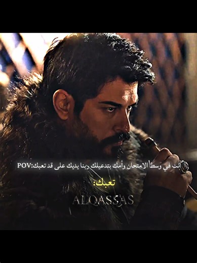 ‏تقدير امطياز مع مرتبة العلف#kurulusosman #المؤسس_عثمان #alqassas