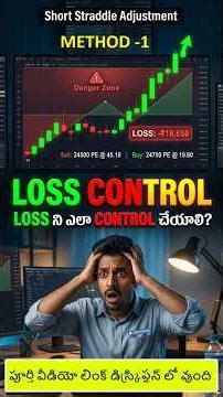 Market UP అయితే Short Straddle ని ఎలా Adjust చేయాలి? Roll Up Unchallenged Side