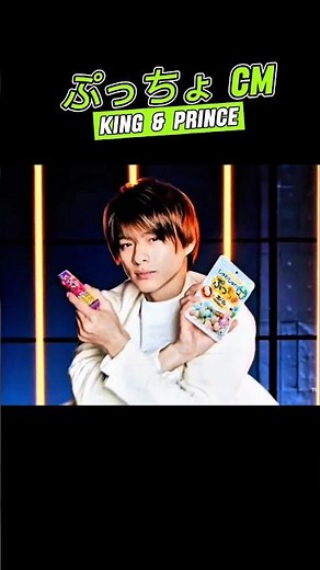 【懐かしの５人キンプリ・ぷっちょCM映像❤️💚🩵】【みんな若いっ🌱🌱🌱🌱︎‪🌱🤩】