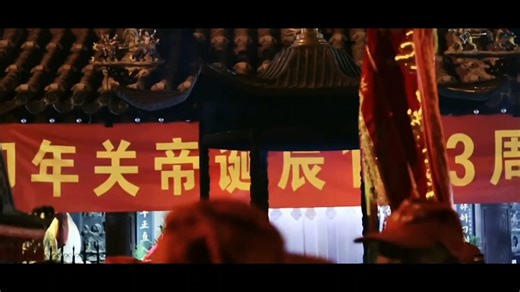 南安市 省新镇 公所宫 关圣帝君 谒祖进香 福建泉州通淮关岳庙 进香 巡境 乐队鼓吹调度 省新镇 西埔村 黄永斌白事一条龙 西埔大鼓吹 开道