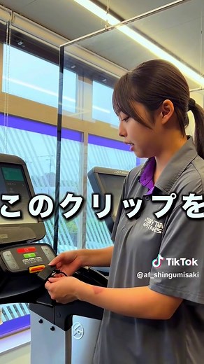 うなちんのランニングマシン(トレッドミル)講座！ #エニタイムフィットネス新宮美咲 #エニタイムフィットネス #エニタイム #筋トレ #ジム #ダイエット #ウエイトトレーニング #トレーニング #パーソナルトレーニング #パーソナルトレーニング福岡 #パーソナルトレーナー福岡 #福岡ジム #ジム活 #運動 #福岡 #福岡市 #糟屋郡新宮町 #新宮町 #ランニング