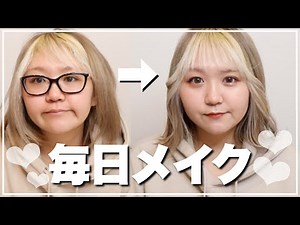 【毎日メイク】2021年私的ベストコスメでフルメイク！デパコスからプチプラまで徹底紹介♡【2021ベスコス】