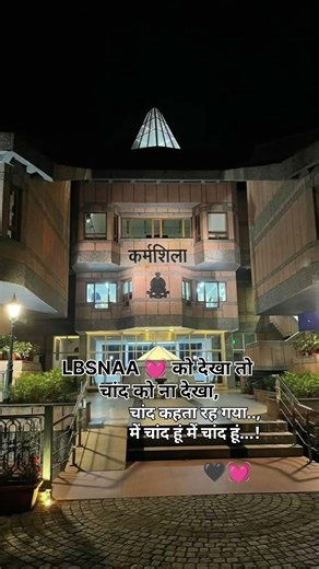 LBSNAA Mussoorie 💞💓💞💓🌹#lbsnaa #mussorrie #lbsnaashorts #lbsnaamussoorie #lbsnaa #shayaristatus