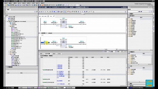 博途 S7-1500 编程讲解篇STEP7 V14
