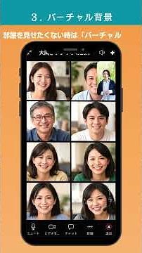 子ども会ICT活用支援① Zoom基本操作＜参加者編＞
