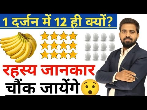 1 Dozen is Equal to 12 Units, Why?