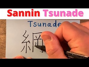 How do you write Naruto characters in Japanese? Sannin - Tsunade
