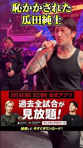 和田Pに振り回された瓜田純士#飯田将成 #こめお #啓之輔 #shorts