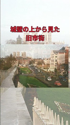【イギリス】1分で巡るヨークの魅力 |ヨーク観光ガイド#ヨーク #イギリス旅行 #ヨークミンスター #シャンブルズ #中世の街 #城壁都市 #ヴァイキングの街 #紅茶とアンティーク #海外旅行