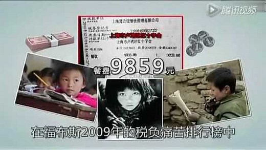 五分钟读懂中国税收