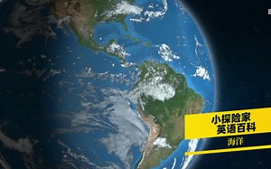 50集全 《小探险家双语百科》50期音频 视频 双语知识卡片 英语科普