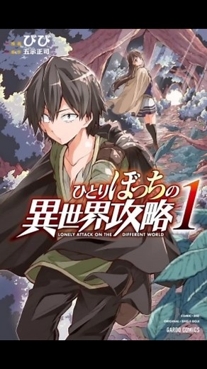 Exploring Hitoribocchi no Isekai Kouryaku: A Manga Recommendation