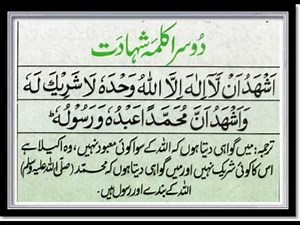 6 Kalimas in Islam ( in Arabic & Urdu )