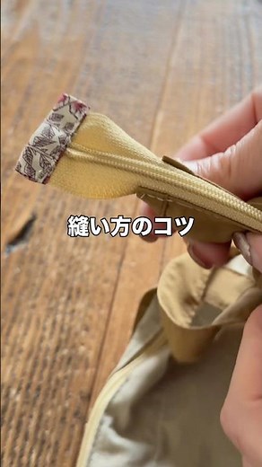 [Sewing Tips] Use scraps of fabric to finish zipper ends! #sewingtips #usingscrapfabrics
