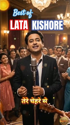 तेरे चेहरे से नज़र नहीं हटती ❤️ Best of Lata Kishore #shorts #latakishore #duetsongs