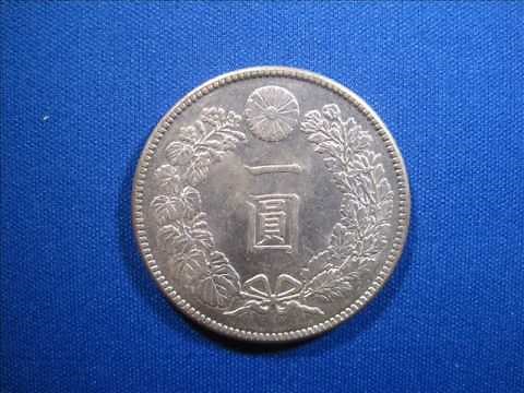 One Yen Coin (Type Two)