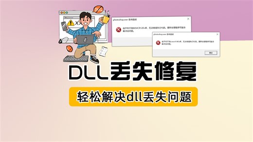 当电脑遇到msvcr110.dll丢失的解决方法，教你如何快速解决问题