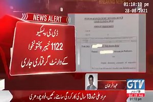 DG Rescue 1122 Khyber Pakhtunkhwa arrest warrant #KPK_Jobs_Updates | KPK Jobs