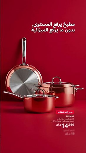 على ذوقك… وميزانيتك