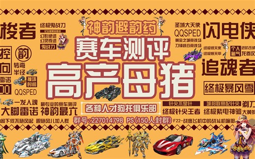 飞吧测评组出品：高改全29进阶双40超时空穿梭者性能测评