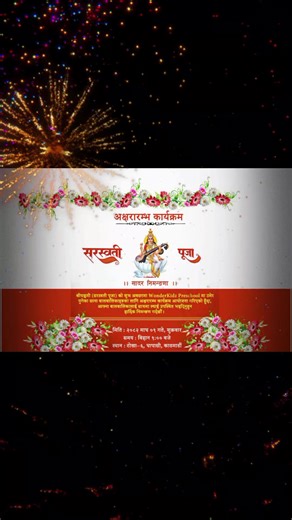 “Saraswati’s grace, little hearts aglow, Free doors to learning, where tiny dreams grow.” 🌟 Celebrate Saraswati Puja with a New Beginning 🌟 📚🌼 FREE ADMISSION at Wonderkidz Preschool 🌼📚 On the sacred occasion of Saraswati Puja, Wonderkidz Preschool is delighted to invite parents and children to be a part of our Akshar Aarambh Program, marking the first step toward a lifelong journey of learning. With a nurturing environment and a child-centered approach, we aim to build a strong foundation 