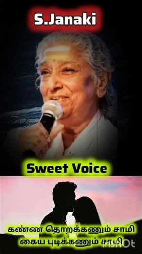 Kanna thorakkanum saami ❤️ Metha naan poduren 🎤 Vaalibam vaadumae ❤️ 🎵#stardance #janaki