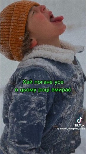 Цього Різдва