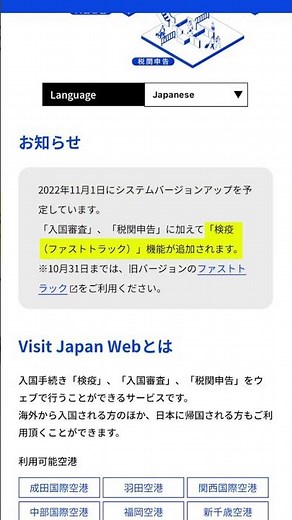 Introducing how to register for VisitJapanWeb and how to register your 3-dose vaccination certifi...