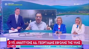 Από την πρωινή εκπομπή του Γιώργου Αυτιά στην τηλεόραση του SKAI.gr για τις παρακολουθήσεις της ΕΥΠ | Άδωνις Γεωργιάδης - Adonis Georgiadis