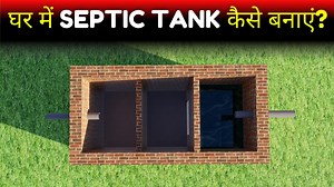 390K views · 2.6K reactions | Septic Tank Construction Complete Guide in Hindi | Step-by-Step Tutorial | Civil Web | Facebook