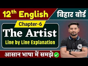 Class 12 English Chapter 6 | The Artist Line by Line Explanation | Bihar Board English Class 12