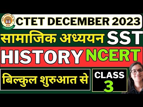 CTET Paper 2 SST | CTET SST Paper 2 Class-3 | CTET Paper 2 Social Science | CTET Social Science