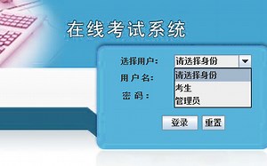 计算机毕业设计之 java swing mysql实现的在线考试系统[含源码等]