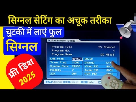 Right way of" Free Dish Signal Setting " | dd free dish signal setting