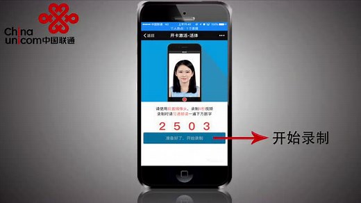 联通后激活操作演示