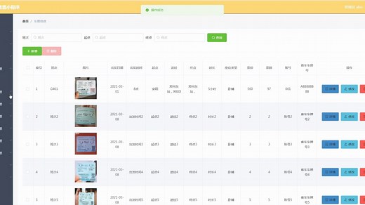 weixin270客运自助售票小程序的设计与实现+ssm（后台录像）计算机毕业微信小程序设计java系统php网站软件python安卓jsp开发asp、spri