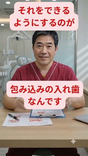 今日の総義歯ノート #19 #総入れ歯 ♯包み込み #澤田歯科