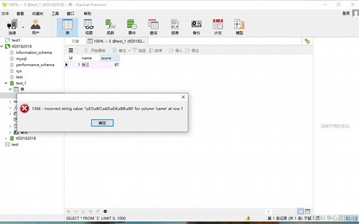 mysql解决中文输入问题