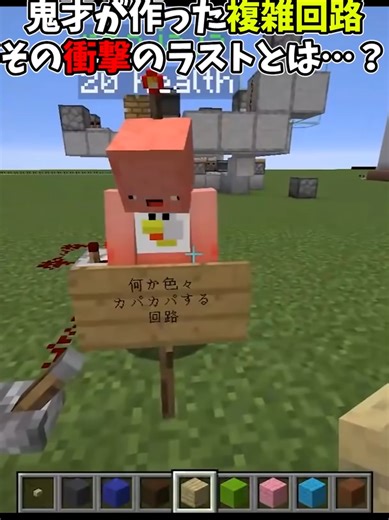 最も複雑な回路設計した奴が優勝！TNT回路選手権【KUN】 #50人クラフト