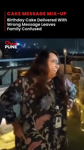 Ohho Pune – News, Events & Must-Dos on Instagram: "A bakery delivered a birthday cake with an incorrect message, creating an awkward yet memorable celebration moment. Follow @ohhopune for light city stories. #pune #ohhopune #ohhoindia #citymoment #bakeryissue [Cake message error, birthday incident, Pune]"