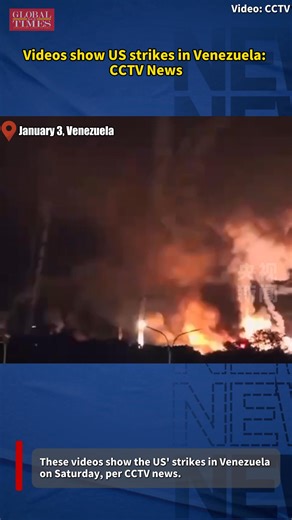 These videos show the US’ strikes in Venezuela on Saturday, per CCTV news. Earlier, multiple explosions were reported in Venezuela’s capital Caracas in the early hours of Saturday, according to Reuters. Columns of black smoke were seen rising over parts of the city, while images and videos circulating on social media showed aircraft in the skies over the capital, per the report. | Global Times