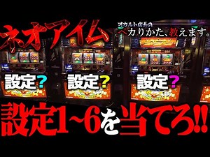 [All settings and behaviors revealed!] This is a divine technique! We'll hit all the settings on ...