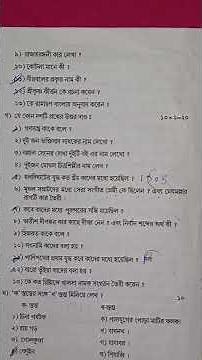 class 7 history 3rd unit test question