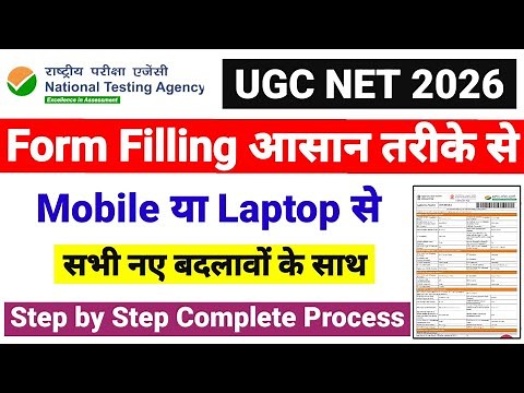 How to Fill UGC NET Form? UGC NET Form Fill UP 2026 Step By Step | UGC NET Form Kaise Bhare 2026