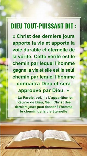 Apaise ton cœur devant Dieu et lis Ses paroles pour t'approcher de Lui