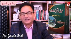 155K views · 5.3K reactions | Book Review on Mian Bashir Ahmed Larvi . | Prime Post | Facebook