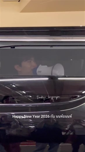 Happy New Year 2026 กับ นนท์ธนนท์